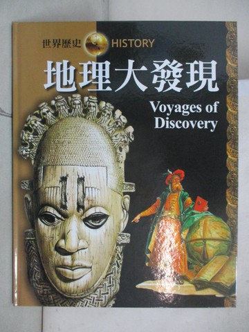 【書寶二手書T8／歷史_EAI】地理大發現 = Voyages of Discovery_尼爾毛律士(Neil Morris)原著; 戴月芳總編輯
