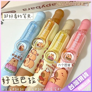 【必備文具】一木林會變臉的Emoji按動筆 ins簡約學生創意刷題筆 CS頭黑筆 中性筆 文具 筆 黑筆 重點筆 考試筆