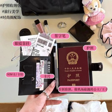 ✨折扣盛宴✨護照夾錢包證件包一體錢包卡包一體旅行證件包護照夾皮質護照包
