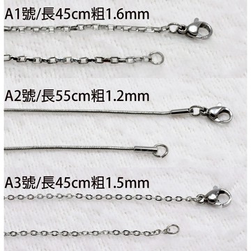 台灣現貨 吊墜鍊子 不鏽鋼項鍊 男女通用 項鍊鍊子 佛牌鍊 佛牌項鍊