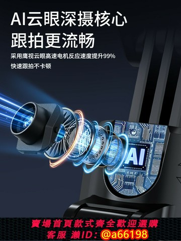 【台灣公司 可開發票】靚點拍智能AI跟拍云臺2025新款自拍桿360度旋轉手機自拍神器通用人臉追蹤直播拍攝支架旅游便攜落地三腳架