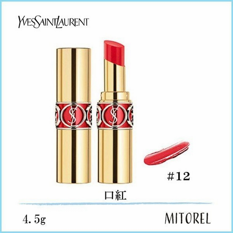 イヴサンローラン Yvessaintlaurent ルージュヴォリュプテシャイン 4 5g 12コライユドルモン 定形外郵便可43g 通販 Lineポイント最大0 5 Get Lineショッピング