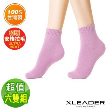 Leader X 台灣製 極致保暖安格拉保暖襪 超值六雙組(九色任選)