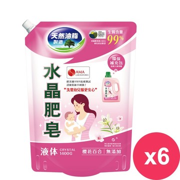 洗衣精 南僑水晶肥皂液體洗衣精1400mlx 6包入/箱-櫻花百合 洗衣精 濃縮 洗衣 清潔 抗菌