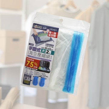 米諾諾 手捲式真空壓縮袋-大-40x60cm-2入x1組