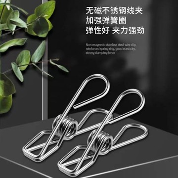 【臺灣發貨】不鏽鋼夾子實心線夾耐用晾衣夾固定器晾襪子夾食品封口夾緊衣架夾