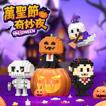 【萬聖節限定】萬聖節積木 南瓜 幽靈 女巫 節日擺件 拼裝積木 兒童 萬聖節 益智拼裝 趣味擺件 節日禮物