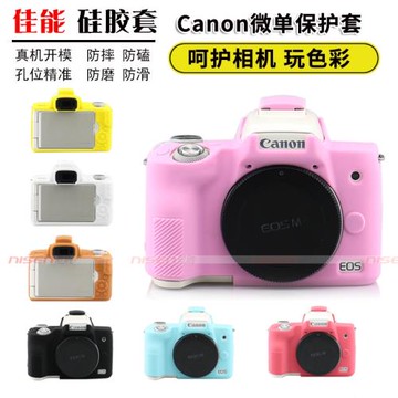 適用 Canon佳能 EOS R50 M50 2代 R8 R100硅膠套相機包 可愛保護套 軟套 卡通創意VLOG防塵便攜防摔防撞 專用