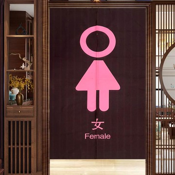 【嵐楓居家】微風日系門簾85x150cm_洗手間女咖色_廠商直送