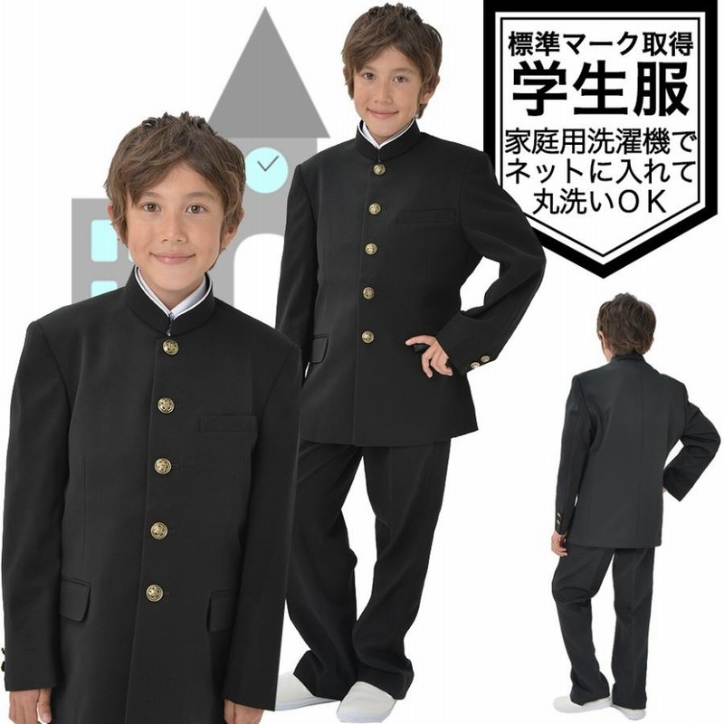 黒の学生服 上下セット クラシック - その他