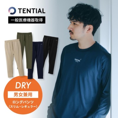 TENTIAL テンシャル リカバリーウェア BAKUNE DRY バクネ ドライ 