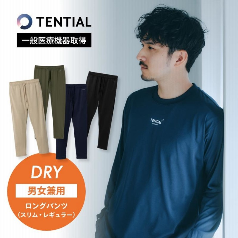 TENTIAL テンシャル リカバリーウェア BAKUNE DRY バクネ ドライ ...