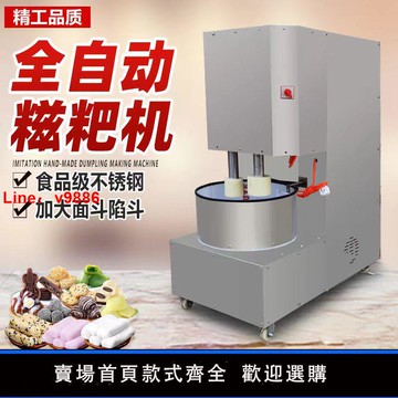 【台灣公司 可開發票】仿手工糍粑捶打機全自動打洋芋麻糍土豆年糕機商用多功能打粑粑機