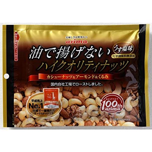 油で揚げないハイクオリティナッツ ミックスナッツ ナッツ 塩味 国内生産 無添加 油で揚げない まとめ買い 160g×4袋入り