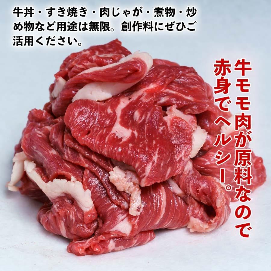 切り落とし (端っこ 端 切り落とし 不ぞろい) 国産牛 1kg (200g×5) 冷凍 自家製タレ付属