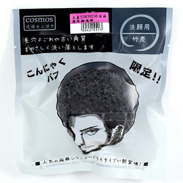 大嘉 竹炭蒟蒻洗顏海綿 S30392 [42551] ::WOMAN HOUSE::