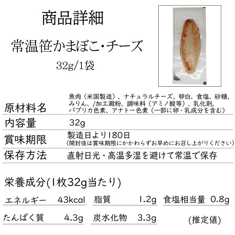 笹かまぼこ チーズ味 32g×5袋 常温 お取り寄せ おつまみ 送料無料 メール便 ネコポス [笹かまチーズ５袋 BS] 即送