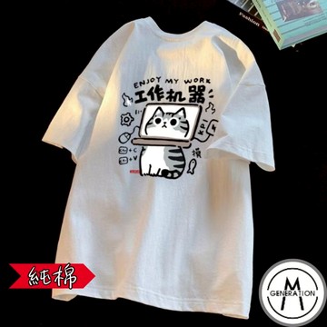 【M世代】『現貨‧隔日到貨』純棉短袖上衣 純棉T恤 寬鬆上衣 oversize 短t 短袖t恤 男生T恤 ATB1033