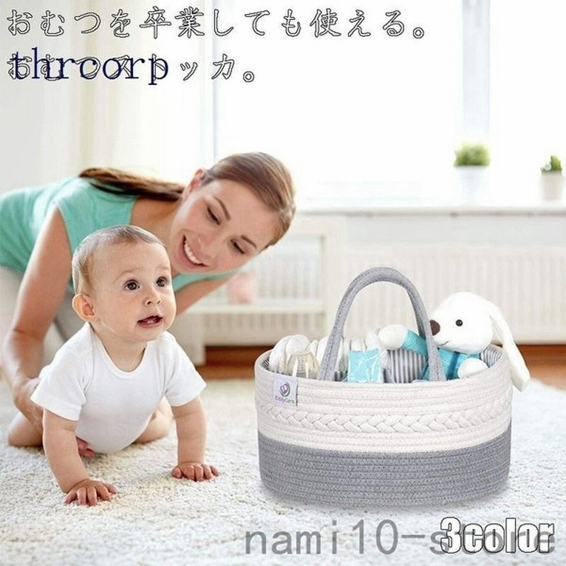 折りたたみおむつストッカーオムツストッカー小物入れコンパクト通販おむつ収納収納ボックスベビー用品収納おしゃれ仕切り 通販 Lineポイント最大get Lineショッピング