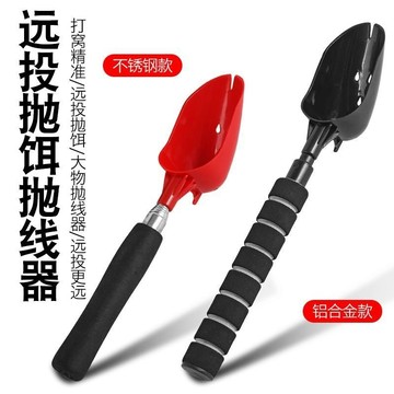 便攜式打窩器 打窩器拋綫器袖珍定點遠投打窩勺釣魚打窩器拋餌勺子垂釣漁具用品 迷你打窩勺 釣魚誘餌勺 打窩勺 mini打窩
