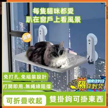 【隔日到貨】可折疊貓咪吊床 貓吊床 貓窩 貓咪吊床 貓跳床 貓玩具 無痕安裝 肥貓無憂 貓床 貓咪玩具 睡窩