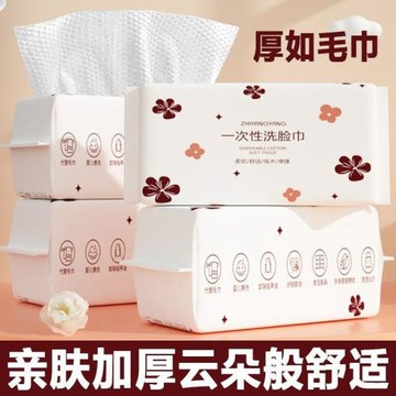 超厚美容院洗臉巾一次性純棉化妝棉洗面巾紙潔面擦臉巾卸妝棉批發