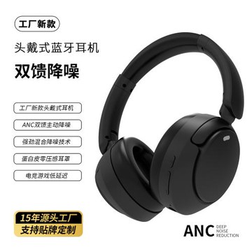 2025年新款藍牙耳機雙饋四嘜混饋ANC+ENC降噪全金屬頭戴式耳機