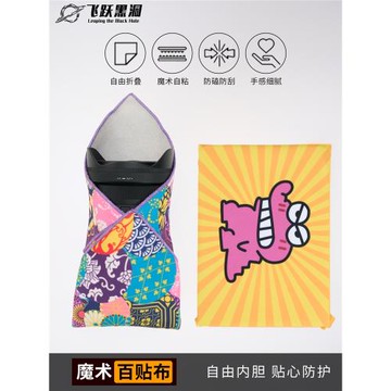 魔術百貼布百折布自粘布收納布電子平板電腦微單相機化妝品收納包