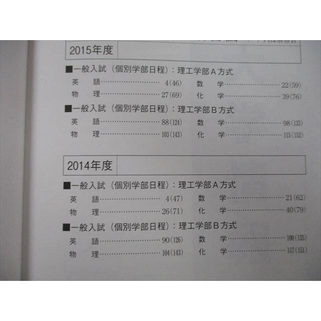 TT27-111 教学社 大学入試シリーズ 青山学院大学 理工学部 個別学部日程 過去問と対策 最近3ヵ年 2016 赤本 18m0A