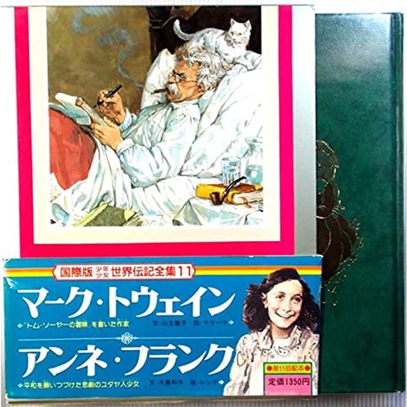 世界伝記全集 1~25 別冊 全巻 小学館 図鑑 教材 - ノンフィクション/教養