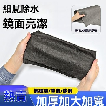 擦玻璃魔力抹布不留痕專用無水印擦鏡子神奇抹布家務清潔百潔布 L3LT