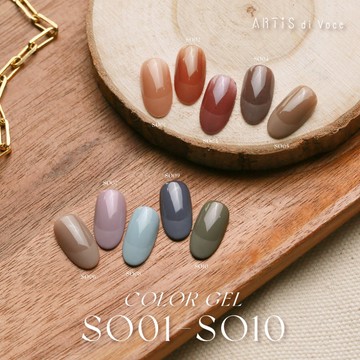 (午後咖啡⭐)ARTiS 彩色甲油膠 SO系列 10ML SO01-SO20 Soleil nail 聯名 凝膠指甲油