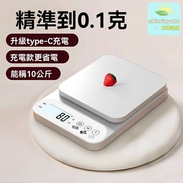 【高精度0.1g】電子秤 廚房秤 克秤 烘焙秤 食物秤 珠寶秤 家用商用兩用 精準稱重 便攜小型 克重單位可切換