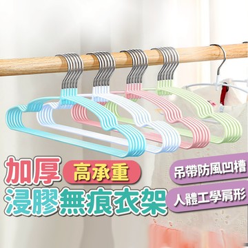 隔日出貨 加厚奈米浸膠無痕衣架40cm 圓弧衣架 北歐風衣架 半圓衣架 多功能曬衣架 防滑衣架 收納女王 ARA115