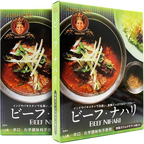 渡辺玲監修 KING CURRY ビーフ・ナハリ 230.5g ×2個 辛口 36チャンバーズ・オブ・スパイス ビーフカレー レトルトカレー