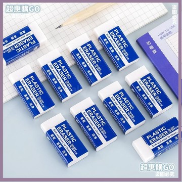 ♦️超夯單品♦️簡約2B橡皮擦 繪畫素描橡皮擦 塗改不留痕 學生文具 WJ249