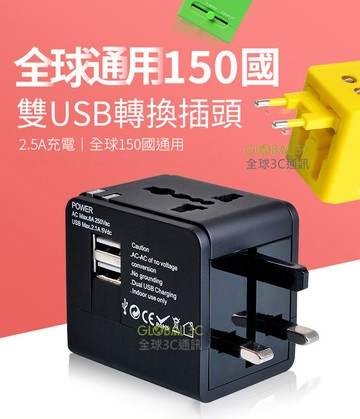全球通用多功能轉換插座 轉換頭 2A USB充電器 旅行用 美規 歐規 澳規 轉換頭