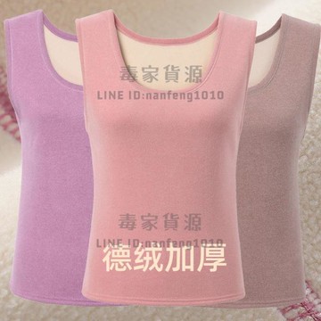 無痕德絨刷毛背心女保暖背心發熱衣內穿保暖內衣女大碼媽媽特厚內搭【時尚大衣櫥】
