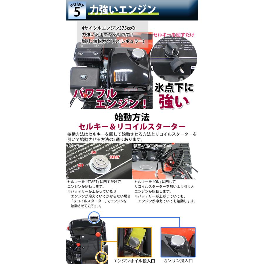 除雪機 スノーブロワ 自走式 13馬力 13HP 総排気量375cc 除雪幅約71cm