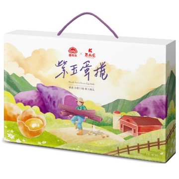 【限量】喜年來紫玉蛋捲禮盒(無提袋)