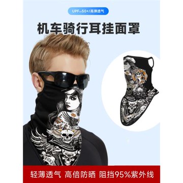 戶外防曬騎行面罩摩托車機車面巾哈雷復古掛耳三角巾夏季薄款頭巾
