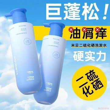 桃園出貨✨【米雲丨官方正品】二硫化硒洗髮水 水楊酸 控油 蓬鬆 留香洗頭膏  洗髪精 大容量 洗頭水390ml