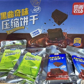 台灣出貨 免運新品休閒農場壓縮餅幹抹茶黑曲奇味早餐戶外學生飽腹零食