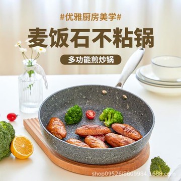 EMOOJOO花崗巖煎鍋加深平底不粘鍋家用煎牛排炒鍋電磁爐燃氣灶