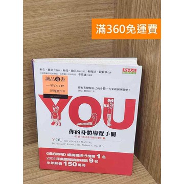 【雷根360免運】【送贈品】YOU  #七成新 #七成新【P-G3071】