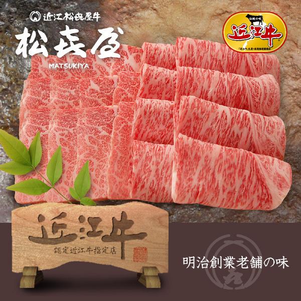 スーパープレミアムギフト 近江牛肉 特選あみ焼き(約4〜5人前) ロース・バラ(桐箱入り)