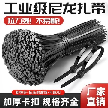 🥇尼龍紮帶黑色自鎖式白色塑料捆綁束線帶卡扣大號加厚寬園藝拉緊器
