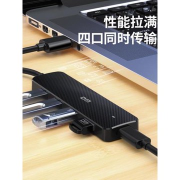 DM大邁多接口usb分線器筆記本臺式電腦外接轉換HUB擴展拓展塢帶供電口多接口U盤轉接桌面集線器