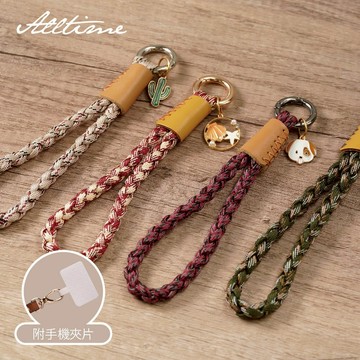 【AllTime】四股編織皮革腕帶手機掛繩 (附手機夾片) 手機吊繩 手機腕繩 手機繩 錢包掛繩