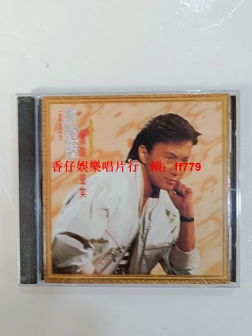全新未拆封 許冠傑CD 滄海一聲笑 經典粵語老歌 懷舊金曲 限量珍藏版 黑膠唱片 免費包郵